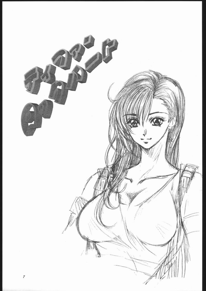 [サーシア・フォレスト (川上聖、伊東希)] 花鳥風月 II (ファイナルファンタジー VII)