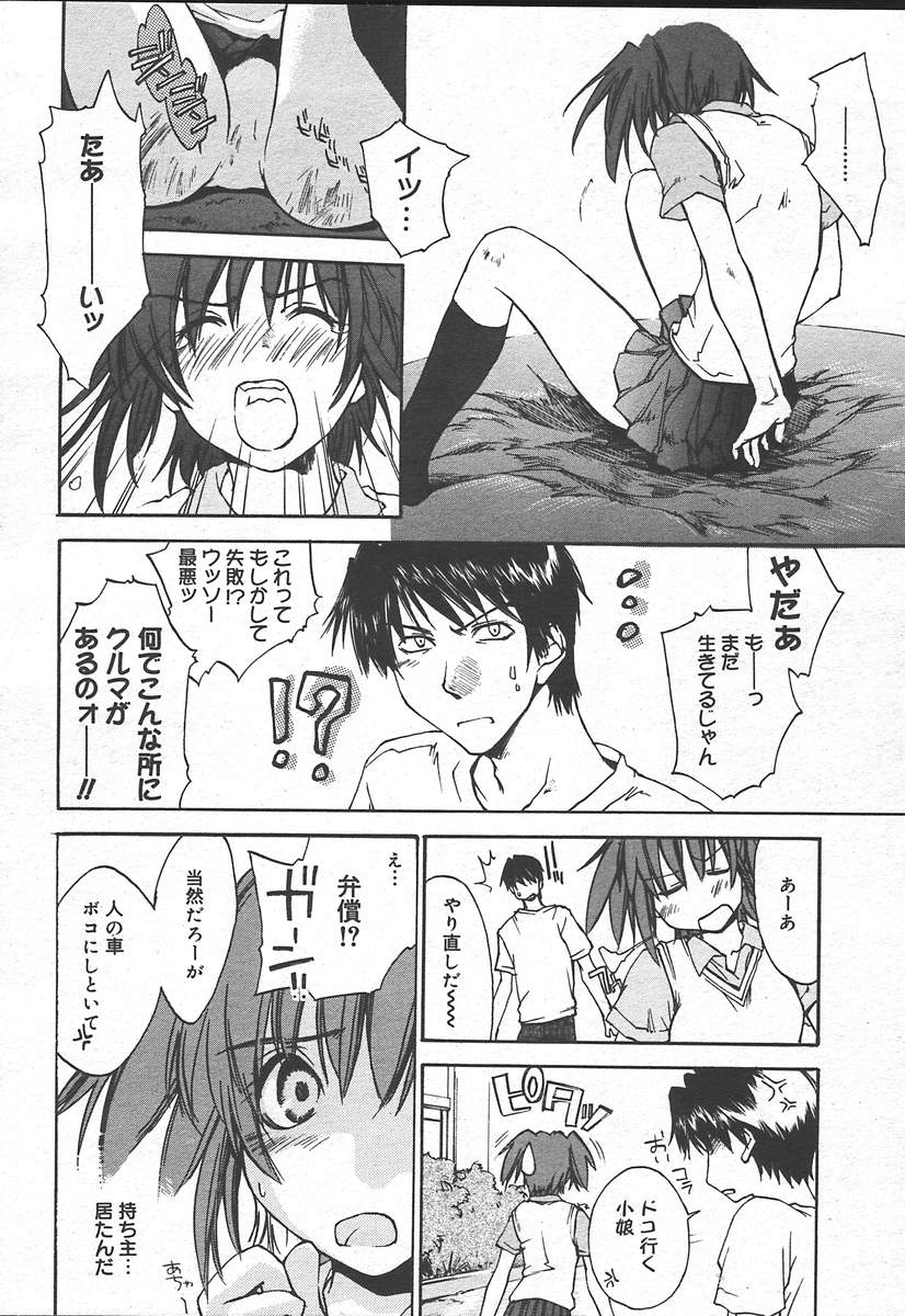 コミックメガプラスVol11 [2004-09]