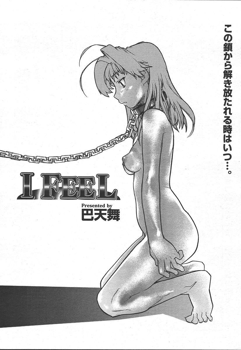 コミックメガプラスVol11 [2004-09]