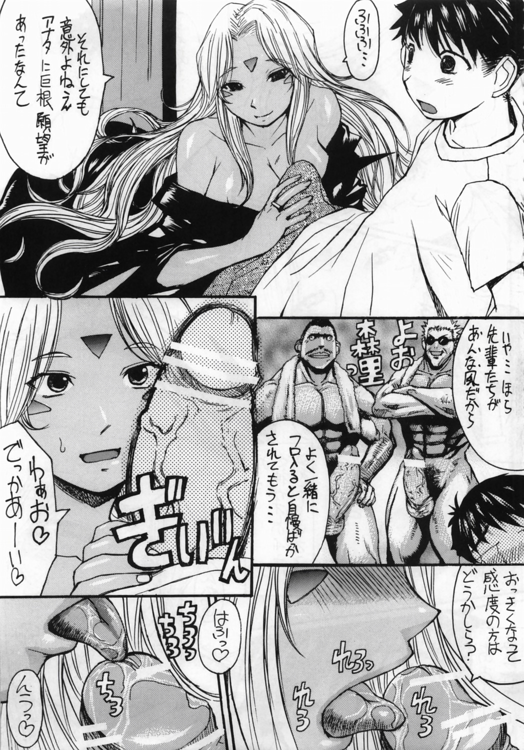 (C70)[爆乳フルネルソン (黒龍眼)] あの素晴らしい姉をもう一度っ (ああっ女神さまっ)