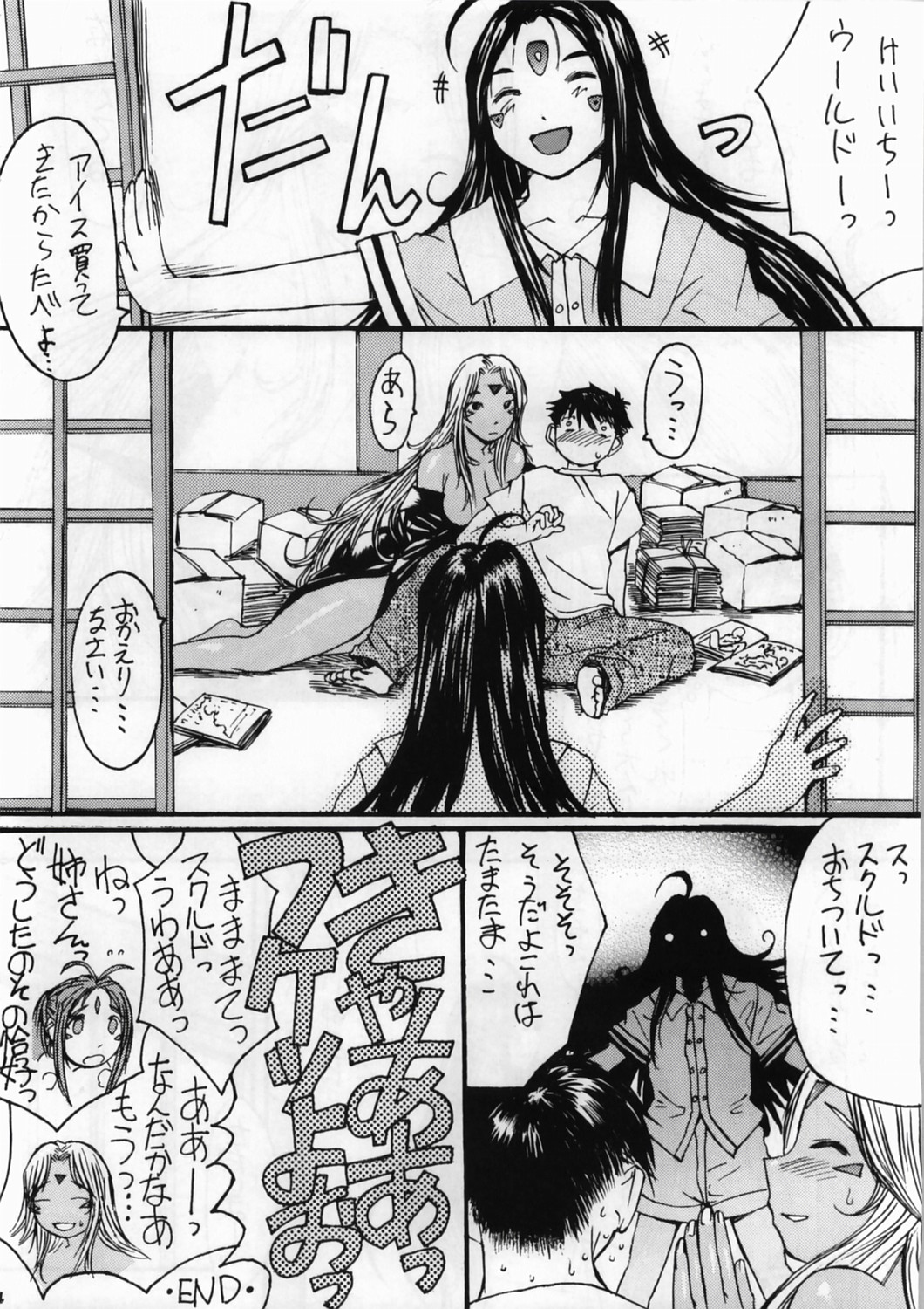 (C70)[爆乳フルネルソン (黒龍眼)] あの素晴らしい姉をもう一度っ (ああっ女神さまっ)