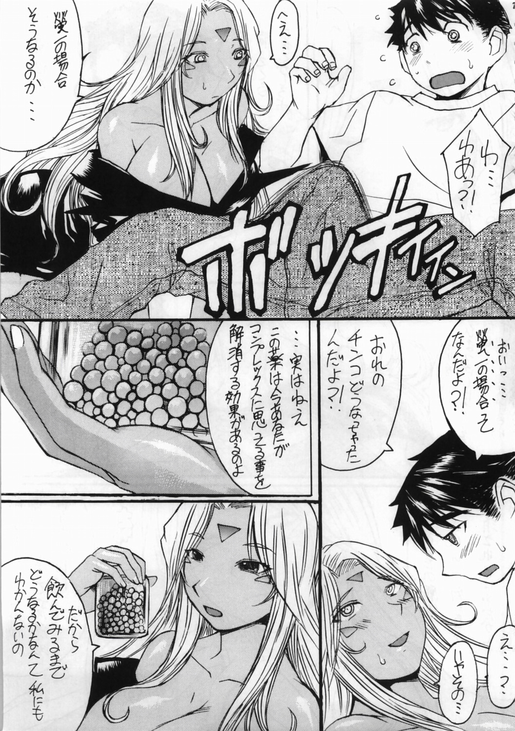 (C70)[爆乳フルネルソン (黒龍眼)] あの素晴らしい姉をもう一度っ (ああっ女神さまっ)