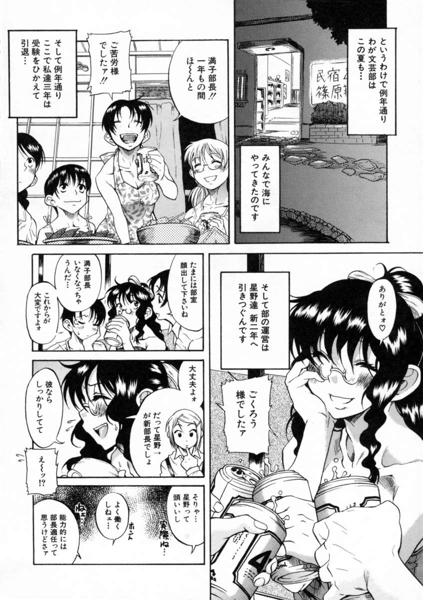 [甘詰留太] キミの名を呼べば