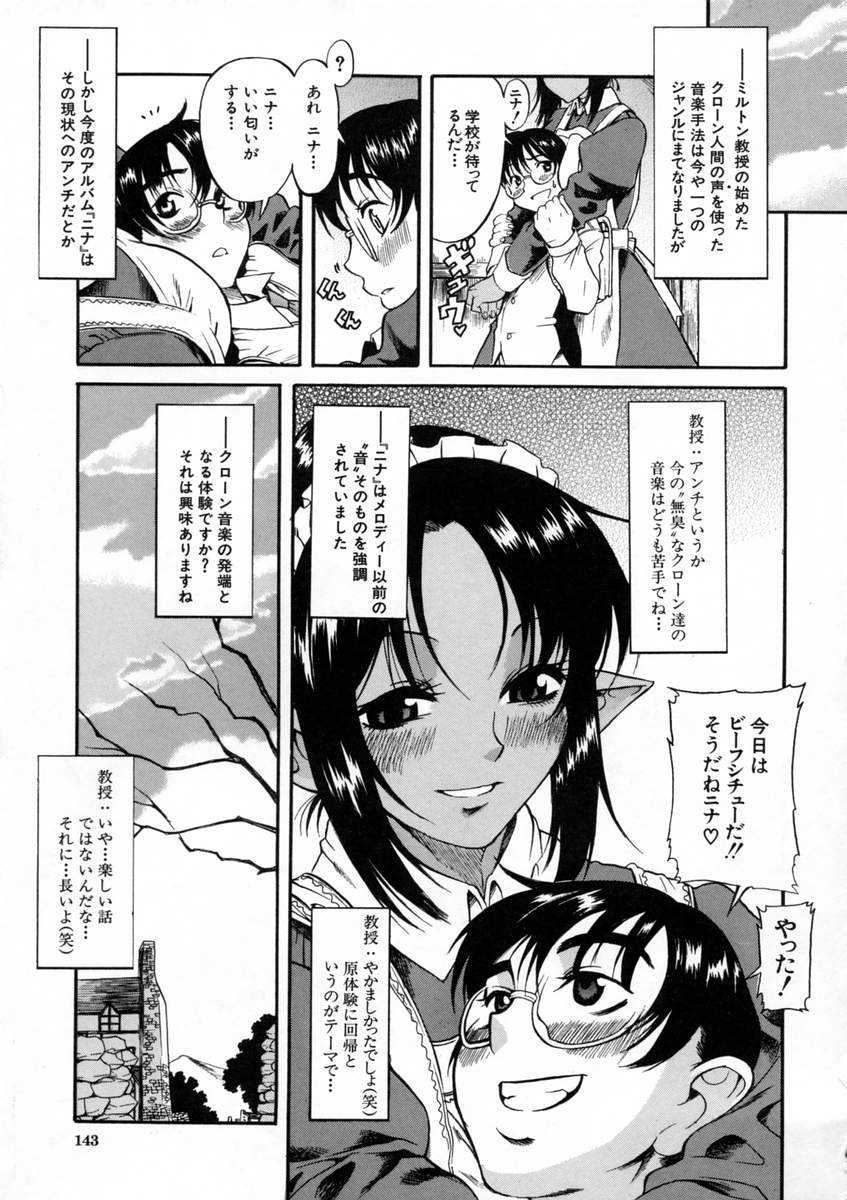 [甘詰留太] キミの名を呼べば