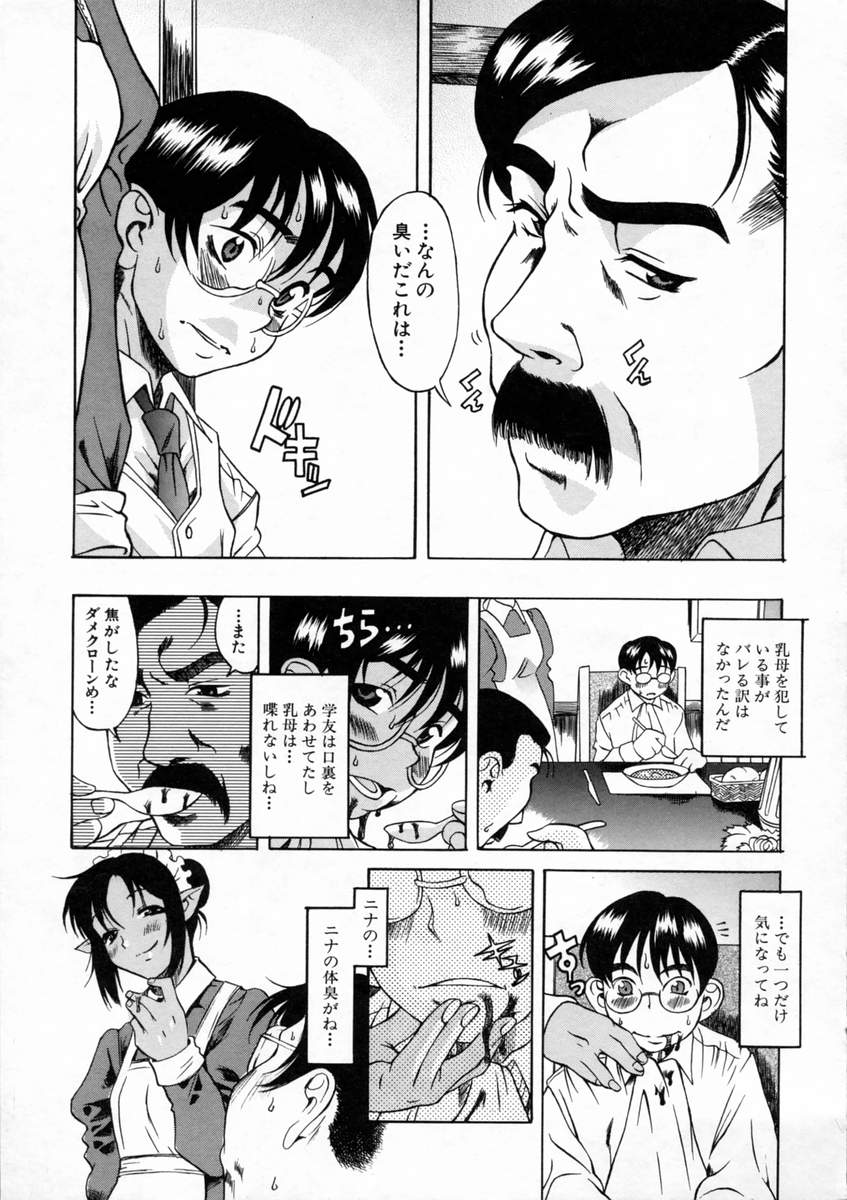 [甘詰留太] キミの名を呼べば