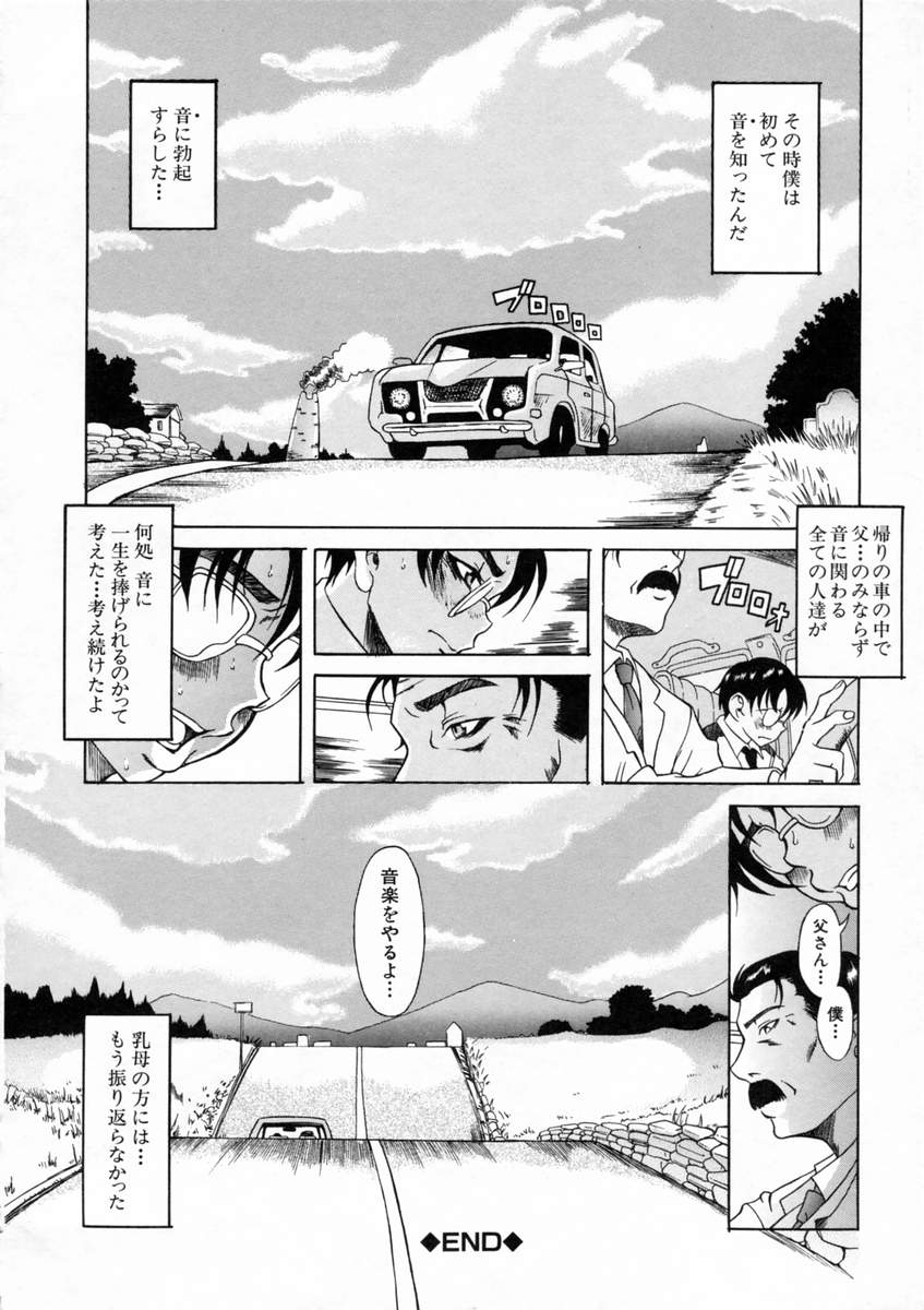 [甘詰留太] キミの名を呼べば