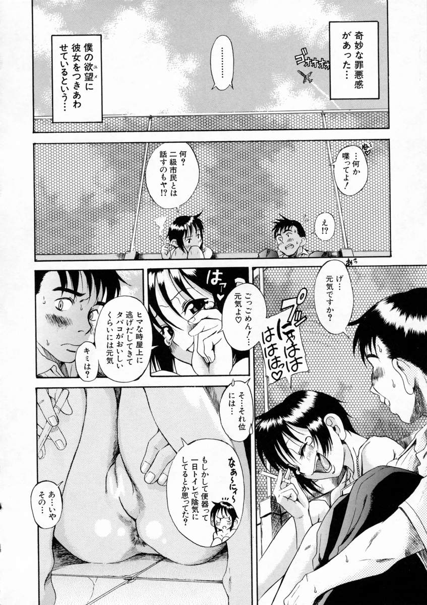 [甘詰留太] キミの名を呼べば