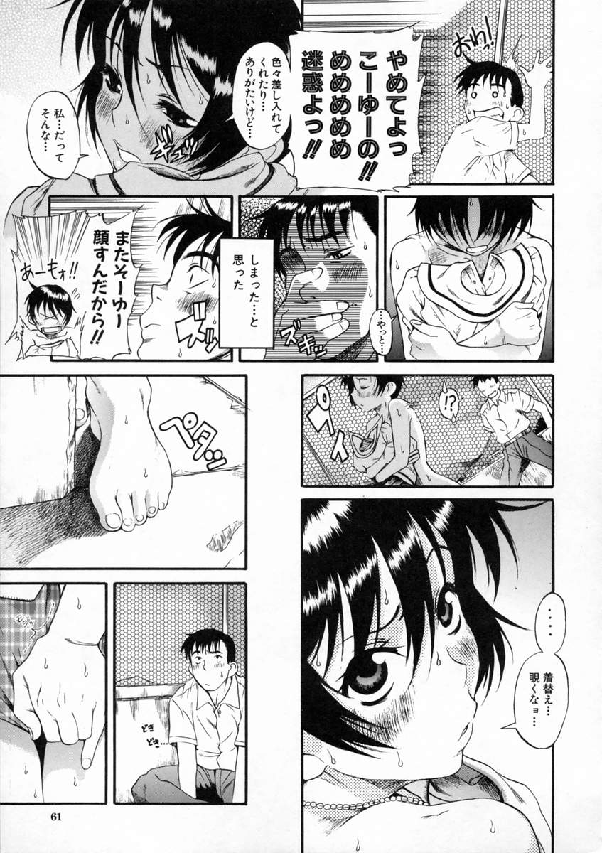 [甘詰留太] キミの名を呼べば