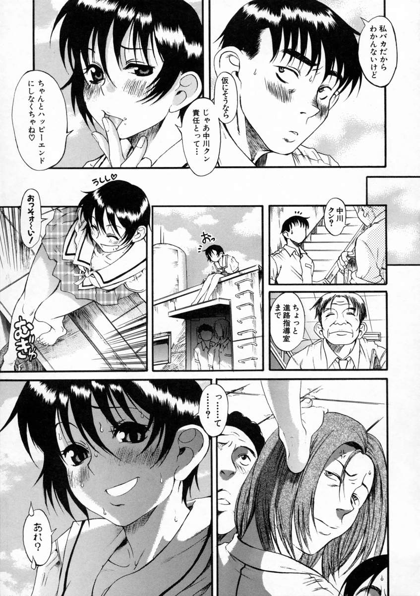 [甘詰留太] キミの名を呼べば