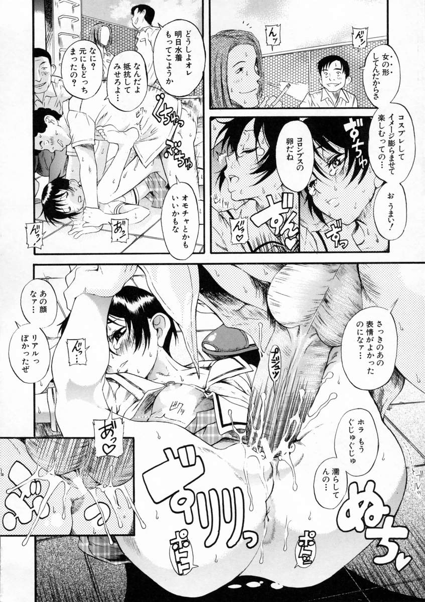 [甘詰留太] キミの名を呼べば