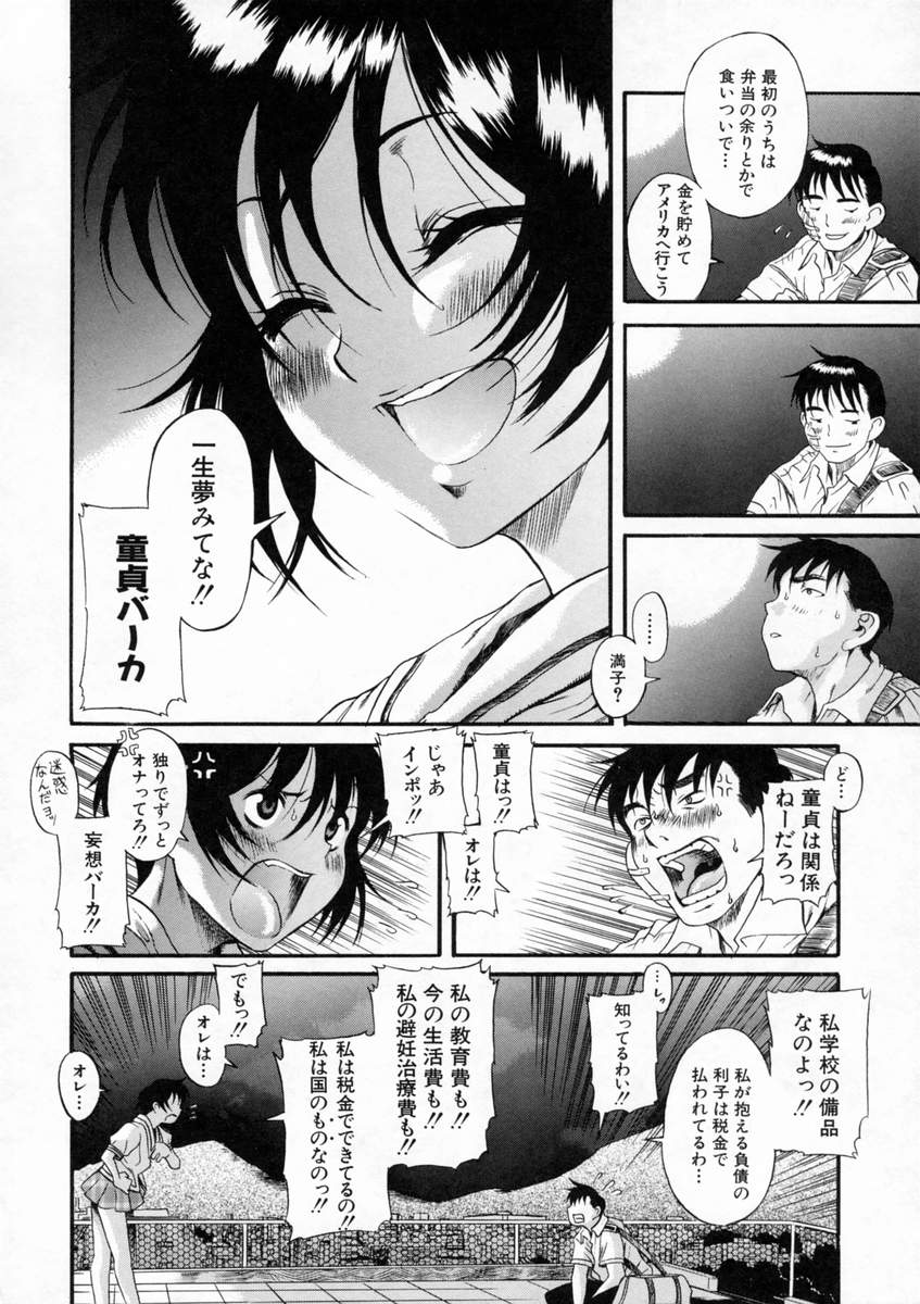 [甘詰留太] キミの名を呼べば