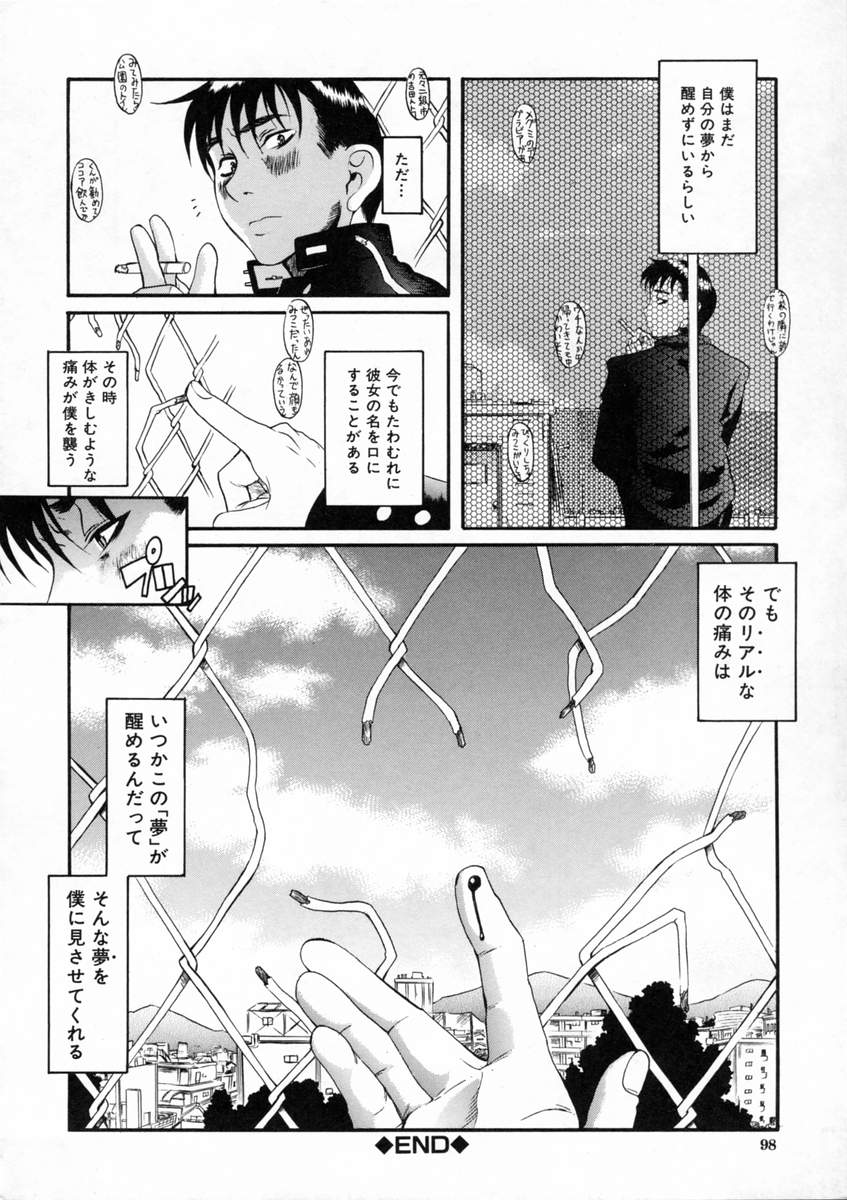 [甘詰留太] キミの名を呼べば