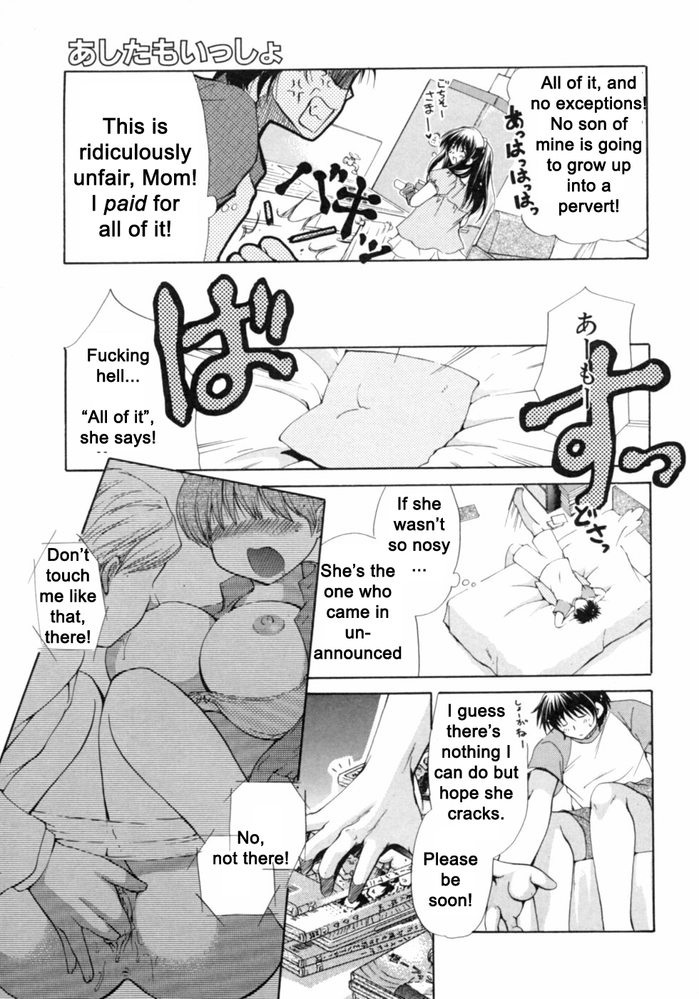 Mom Has Needs [英語] [書き直し] [Subversion]