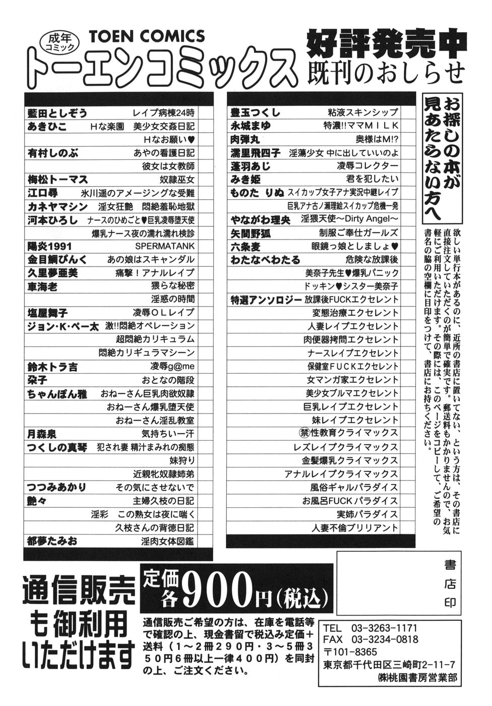 [肉弾丸] 奥様はM!?