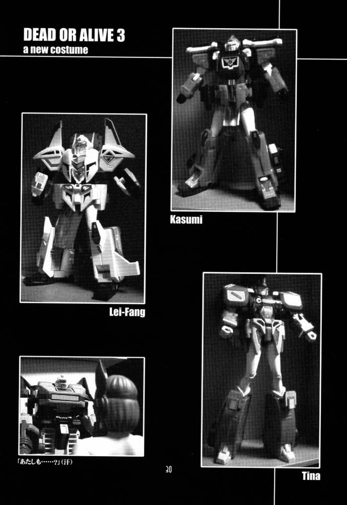 (C61) [U・A大作戦、Lapislazuli=corporation (原田将太郎)] 瑠璃堂画報 CODE:16 (デッド・オア・アライブ)