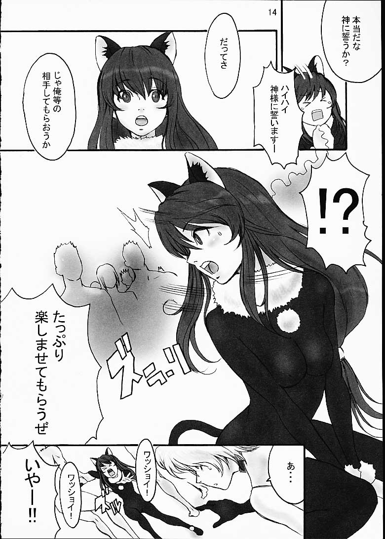 [マンガスーパー (猫井ミィ)] Honey (サクラ大戦3)