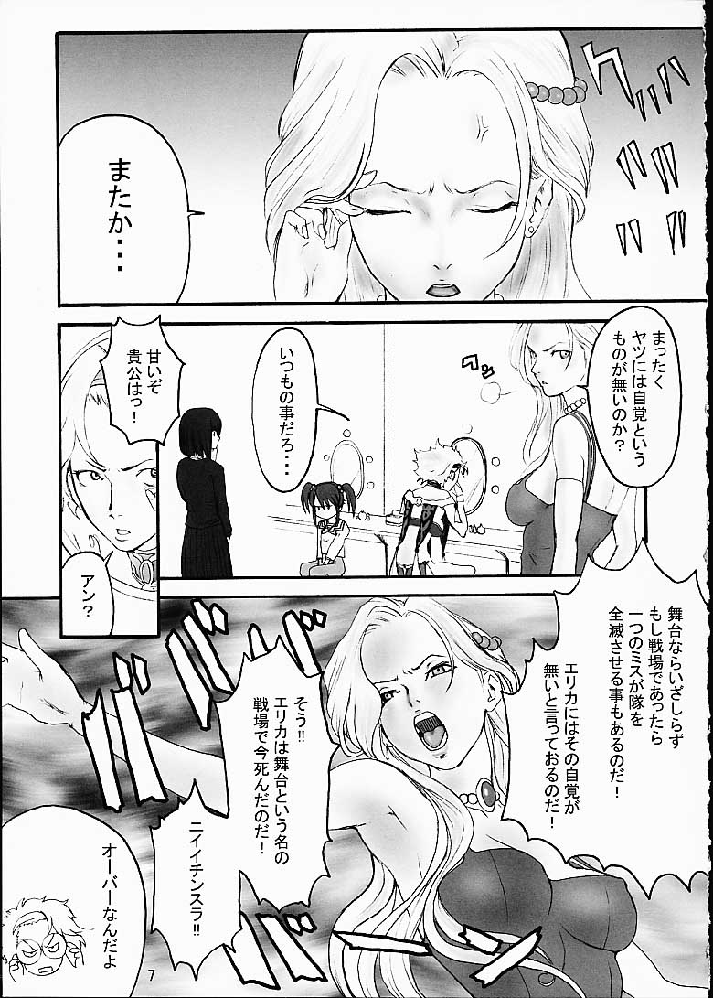 [マンガスーパー (猫井ミィ)] Honey (サクラ大戦3)