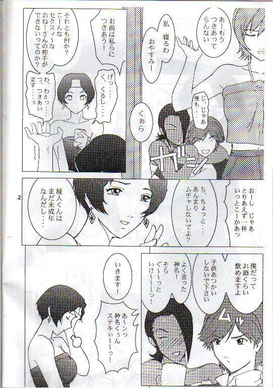 [ここのき屋] なあぜふぁん (ラーゼフォン)