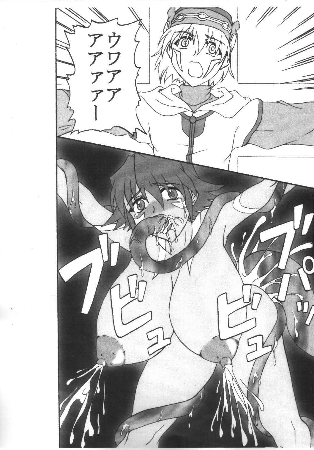 [アングラヘル (山村なつる)] .hack//SIGN (.hack//SIGN)