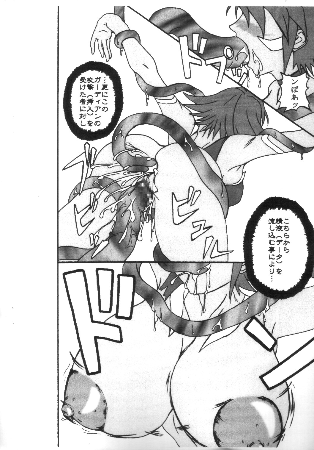 [アングラヘル (山村なつる)] .hack//SIGN (.hack//SIGN)