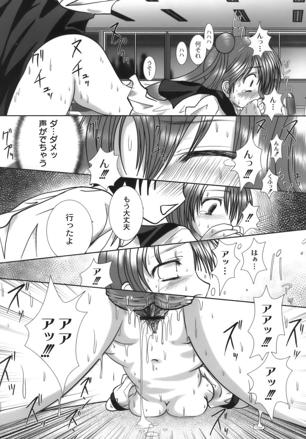 [なまもななせ] 生娘