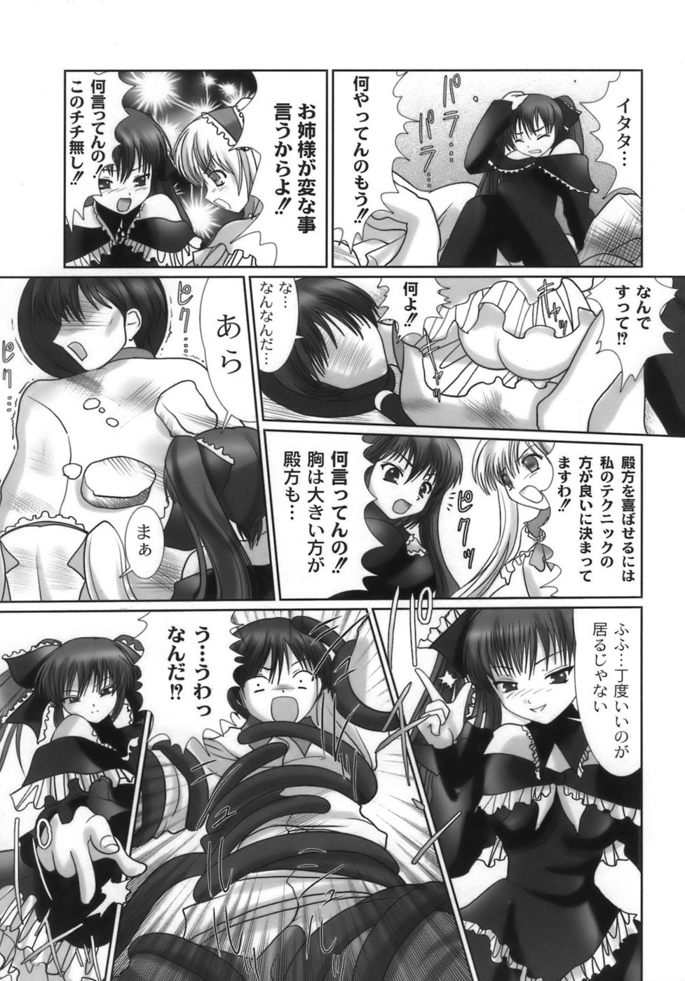 [なまもななせ] 生娘