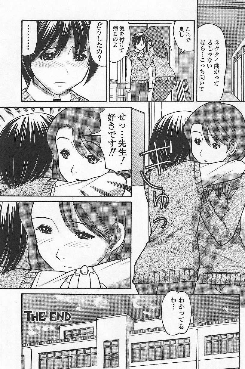 [田中エキス] 妹でいいの?