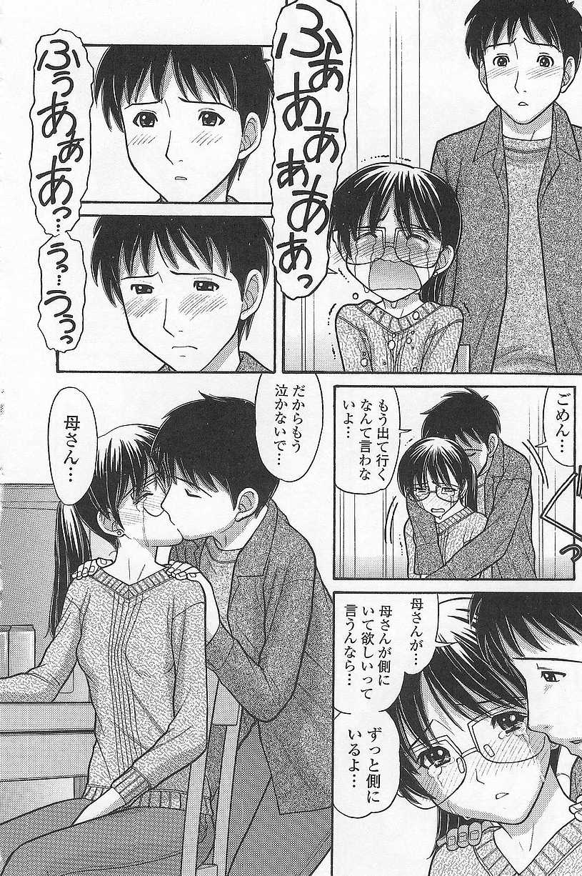 [田中エキス] 妹でいいの?