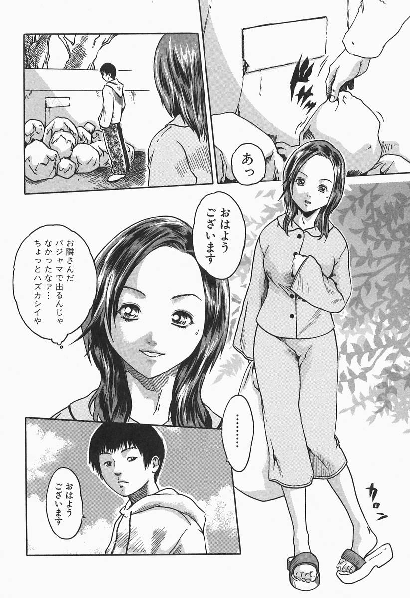 [春輝] 時間外勤務お姉さん