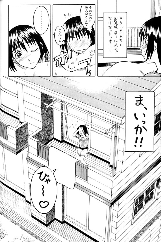 (サンクリ24) [ハウス オブ KARSEA (将司)] PRETTY NEIGHBOR & ! (よつばと!)