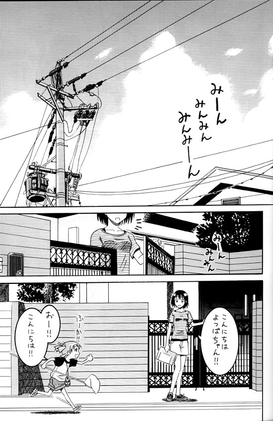 (サンクリ24) [ハウス オブ KARSEA (将司)] PRETTY NEIGHBOR & ! (よつばと!)