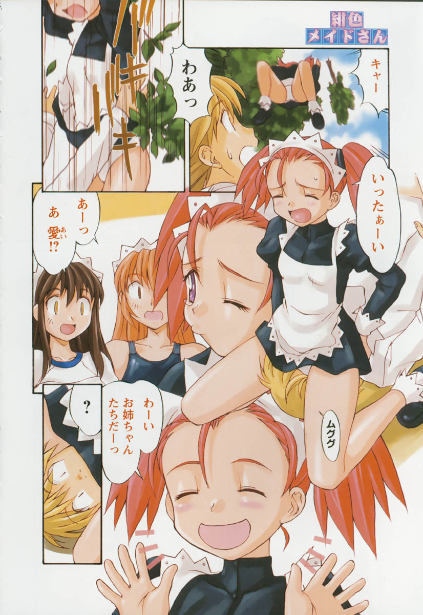 [水ようかん] 紺色メイドさん