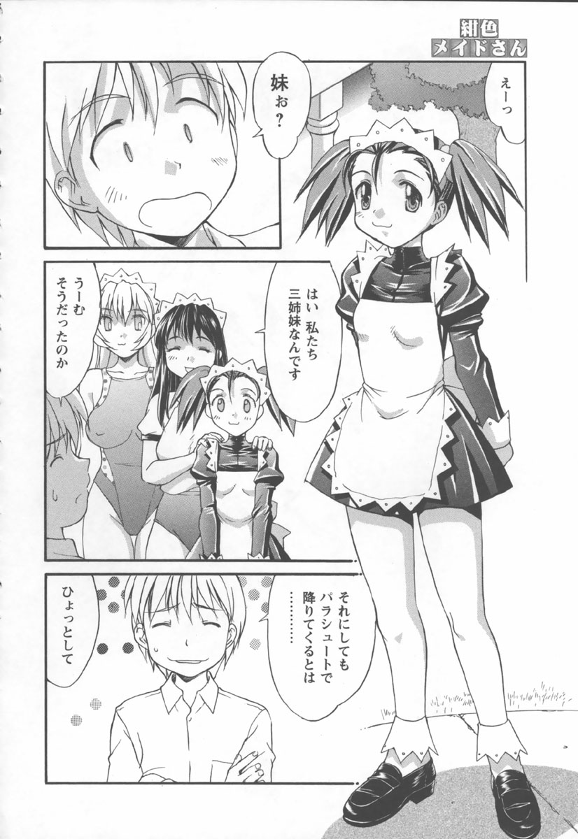[水ようかん] 紺色メイドさん
