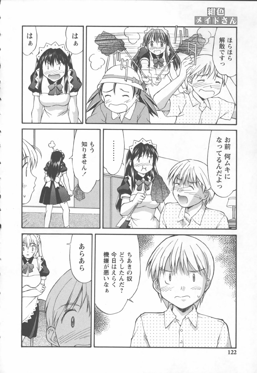 [水ようかん] 紺色メイドさん