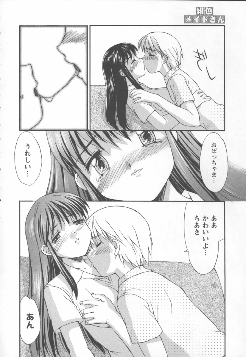 [水ようかん] 紺色メイドさん
