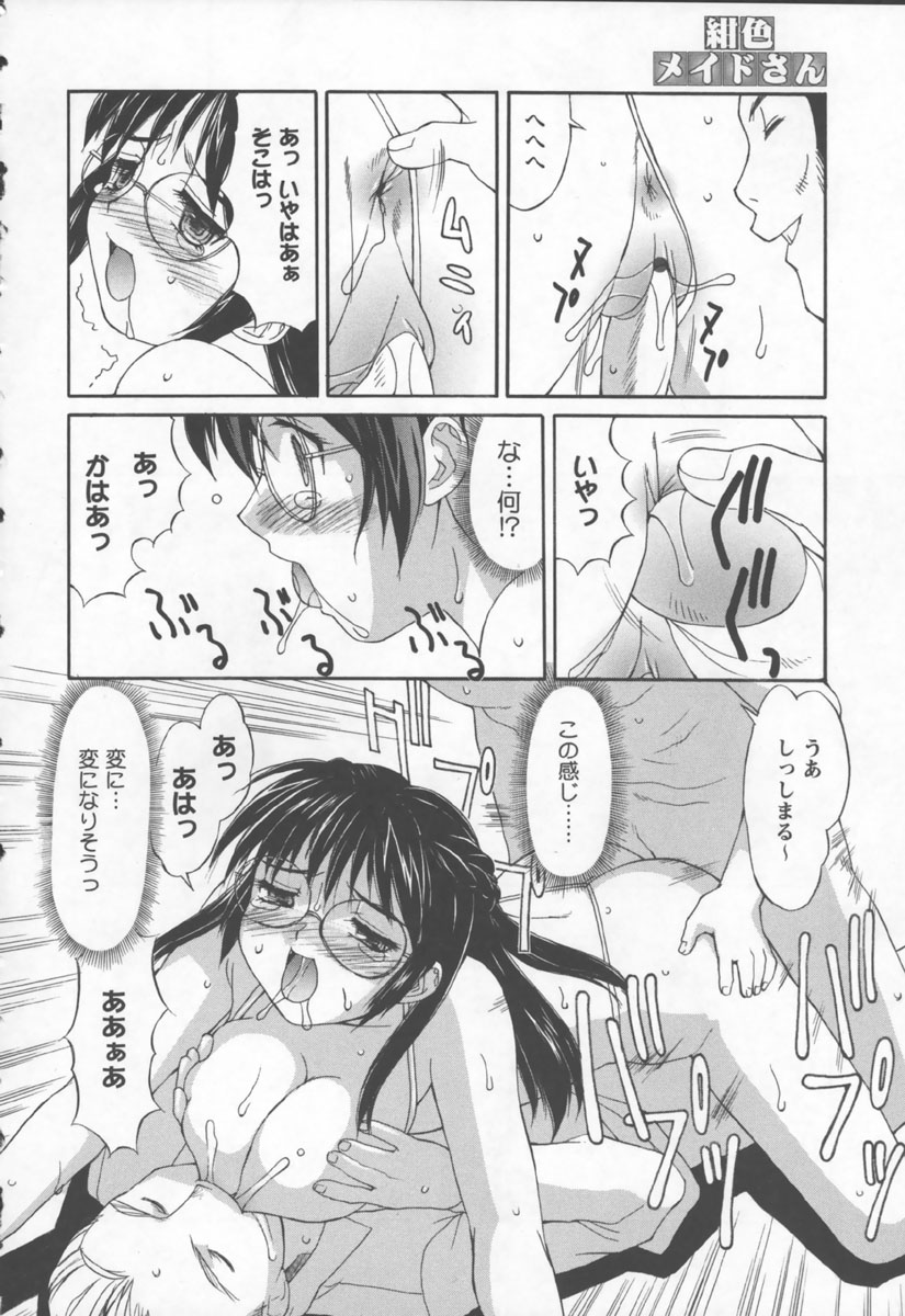 [水ようかん] 紺色メイドさん