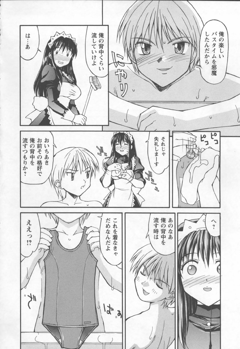[水ようかん] 紺色メイドさん
