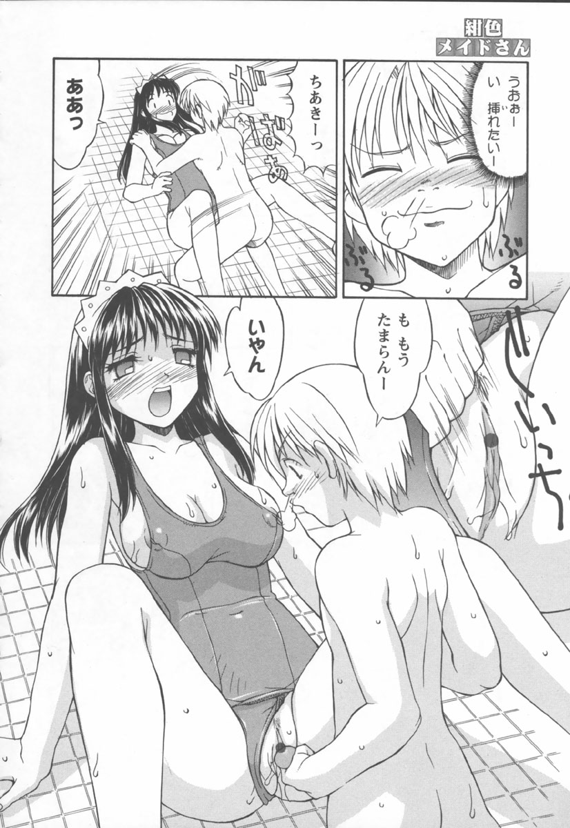 [水ようかん] 紺色メイドさん