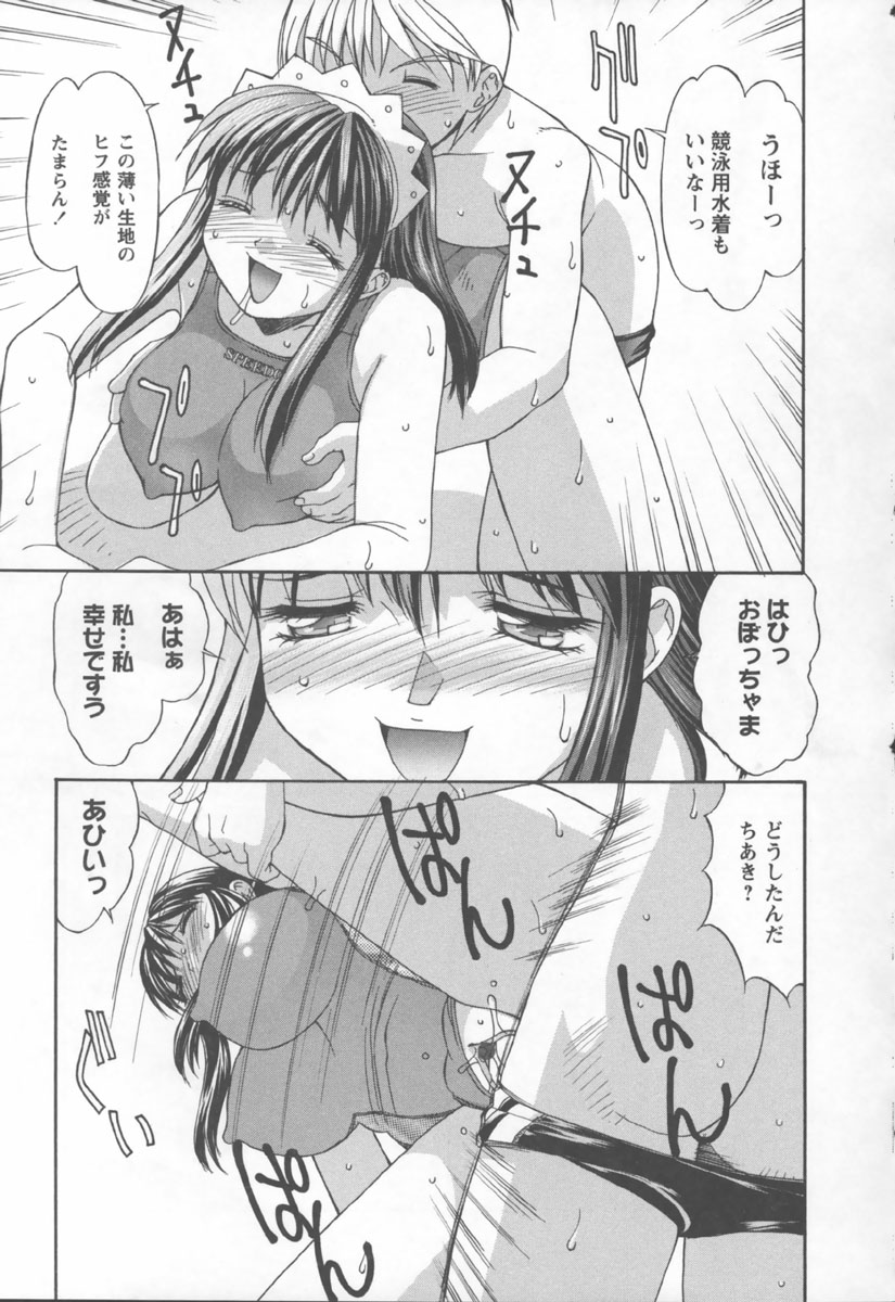 [水ようかん] 紺色メイドさん