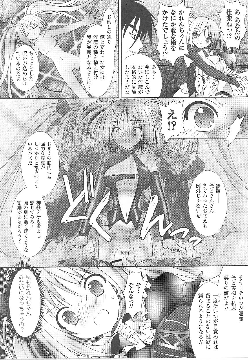 [アンソロジー] 闘うヒロイン陵辱アンソロジー 闘姫陵辱21