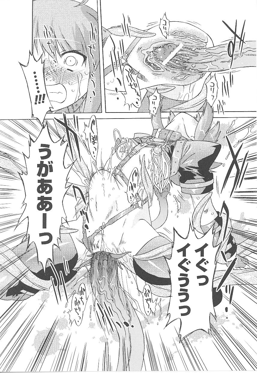 [アンソロジー] 闘うヒロイン陵辱アンソロジー 闘姫陵辱21