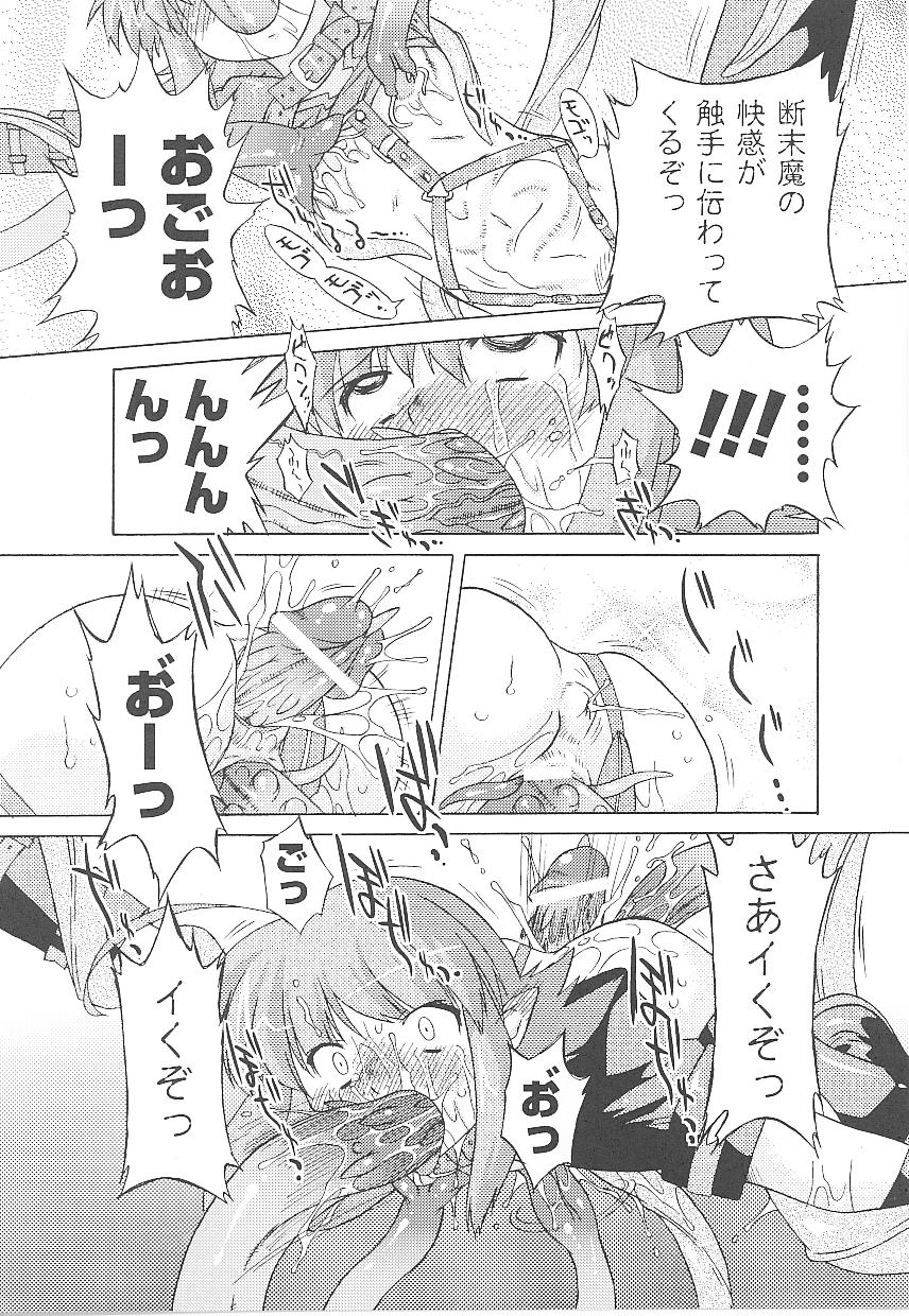 [アンソロジー] 闘うヒロイン陵辱アンソロジー 闘姫陵辱21