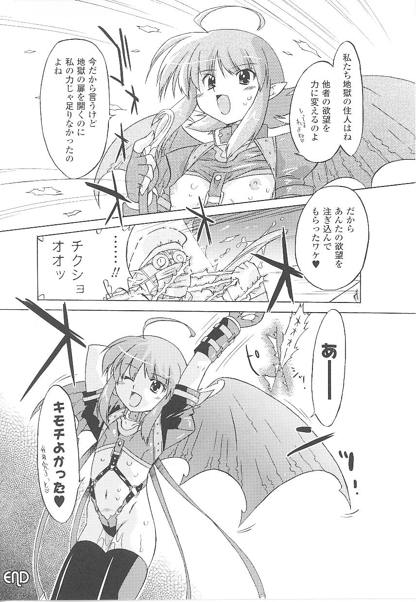 [アンソロジー] 闘うヒロイン陵辱アンソロジー 闘姫陵辱21