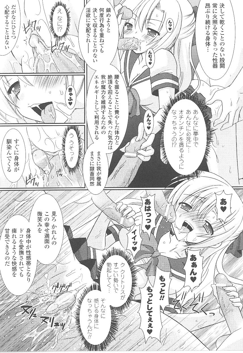 [アンソロジー] 闘うヒロイン陵辱アンソロジー 闘姫陵辱21