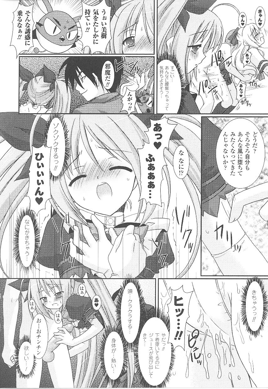[アンソロジー] 闘うヒロイン陵辱アンソロジー 闘姫陵辱21