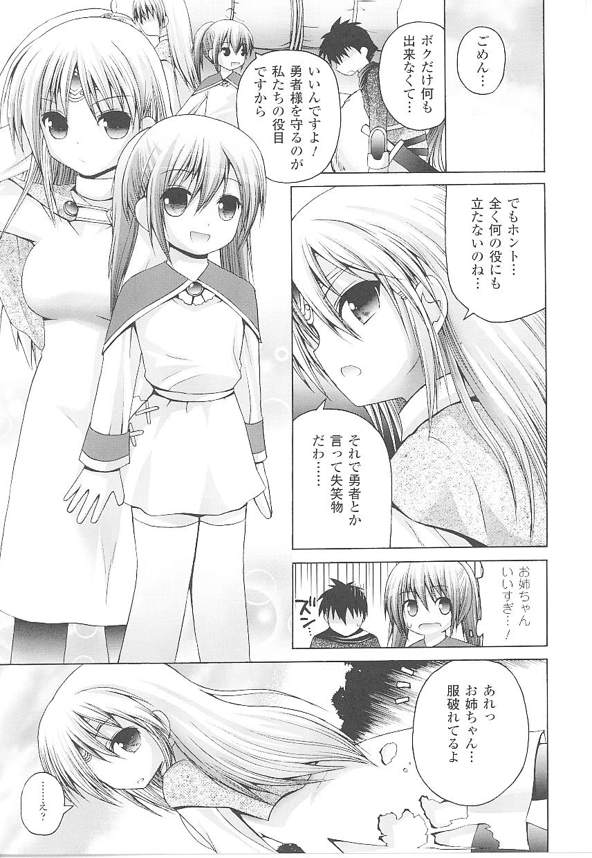[アンソロジー] 闘うヒロイン陵辱アンソロジー 闘姫陵辱21