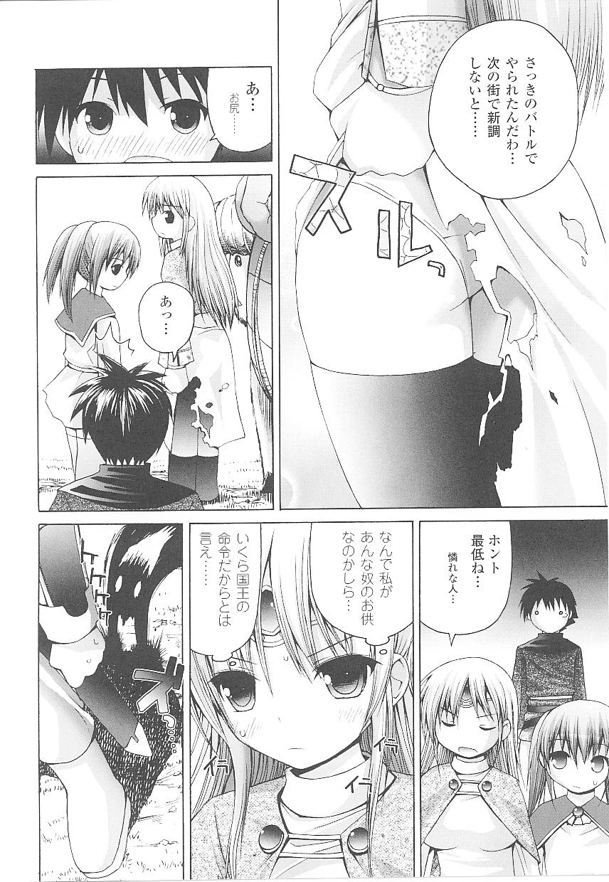 [アンソロジー] 闘うヒロイン陵辱アンソロジー 闘姫陵辱21