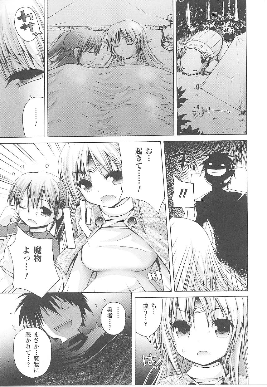 [アンソロジー] 闘うヒロイン陵辱アンソロジー 闘姫陵辱21