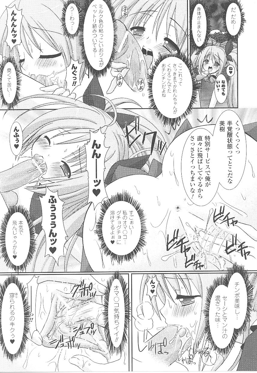 [アンソロジー] 闘うヒロイン陵辱アンソロジー 闘姫陵辱21