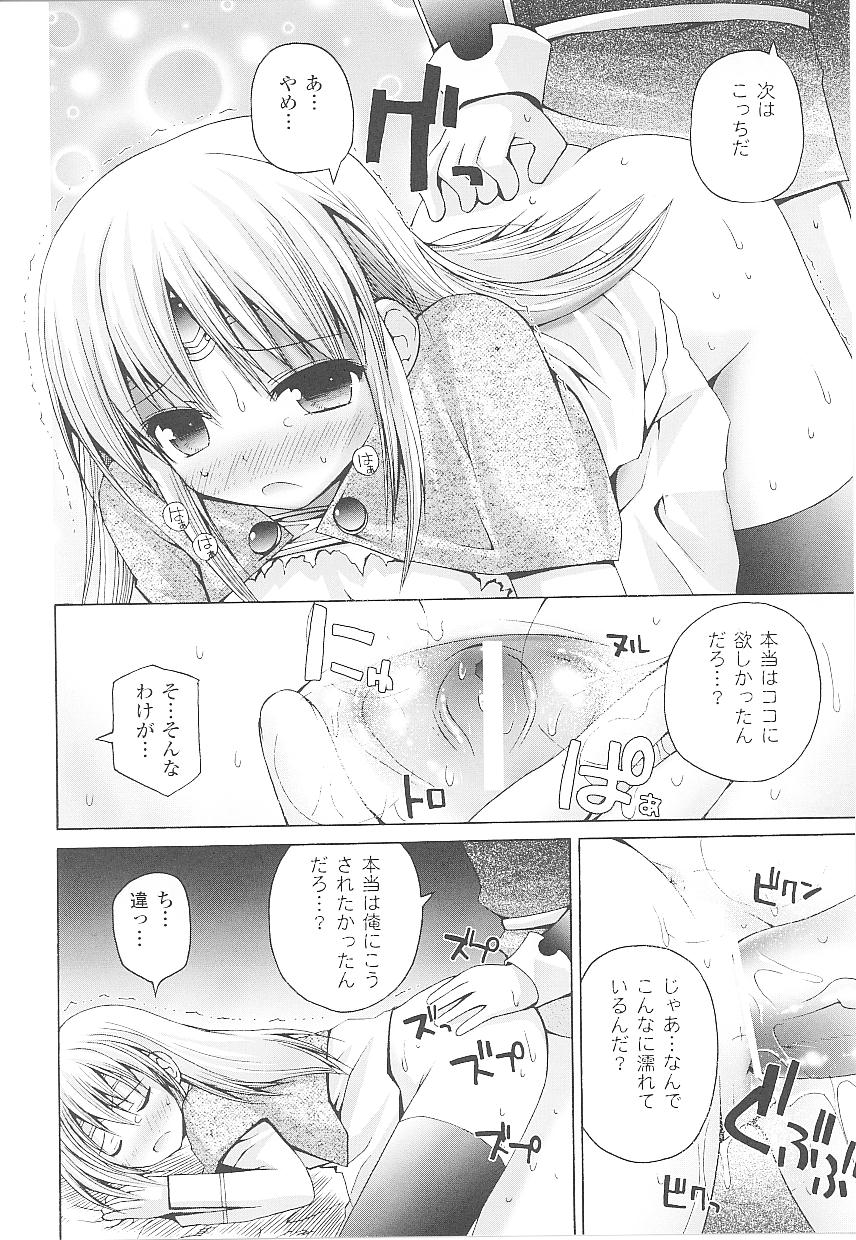 [アンソロジー] 闘うヒロイン陵辱アンソロジー 闘姫陵辱21